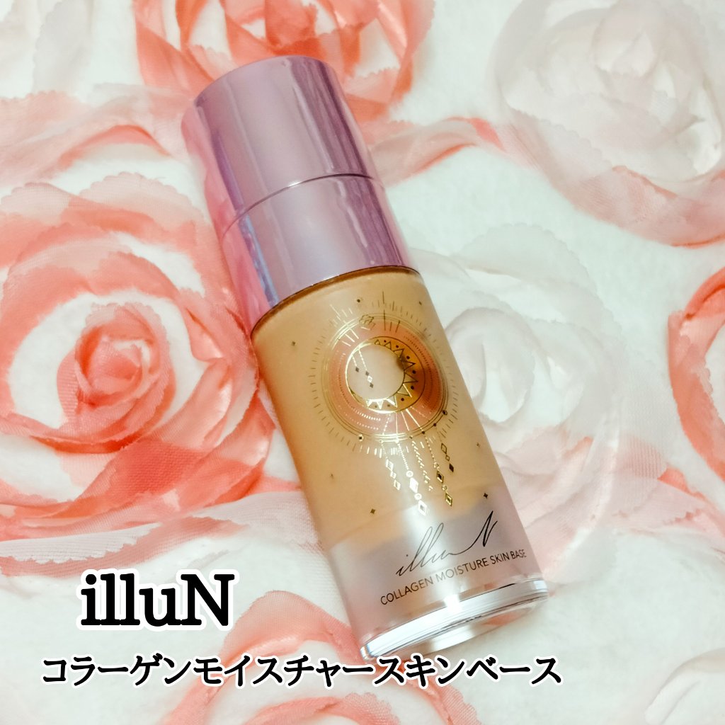 コラーゲンモイスチャースキンベース/illuN/化粧下地を使ったクチコミ（1枚目）