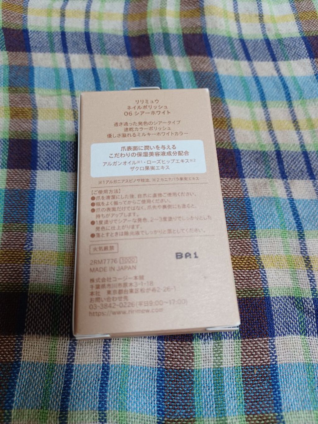 ネイルポリッシュ /Ririmew/マニキュアを使ったクチコミ（2枚目）