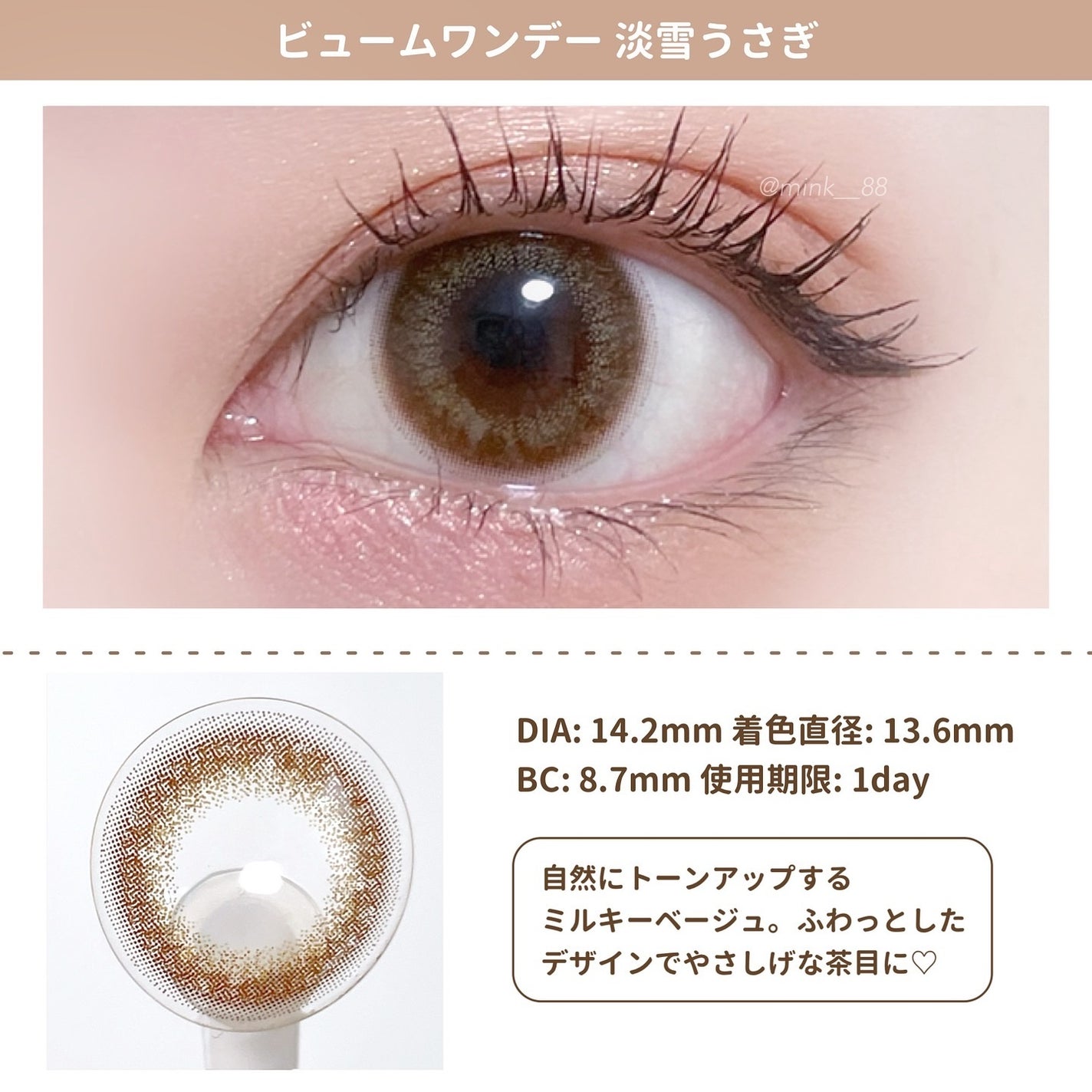 ビュームワンデー/ビューム/ワンデー(1DAY)カラコンを使ったクチコミ(4枚目)