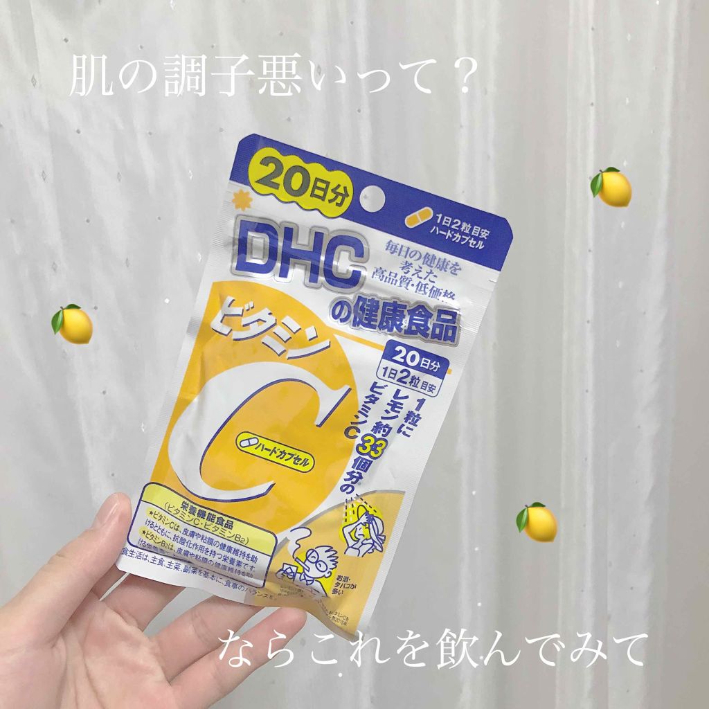 DHC ビタミンCハードカプセル/DHC/美容サプリメントを使ったクチコミ(1枚目)