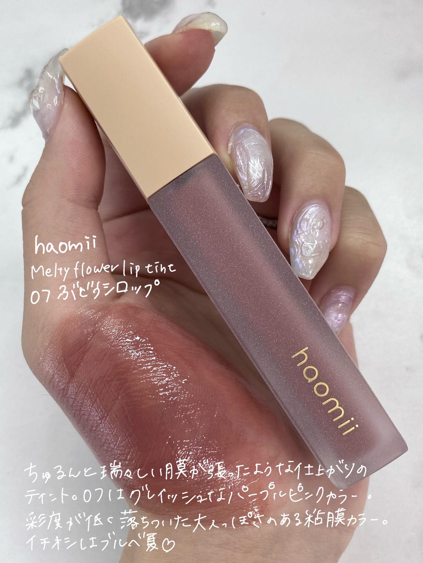 Melty flower lip tint/haomii/口紅を使ったクチコミ(2枚目)