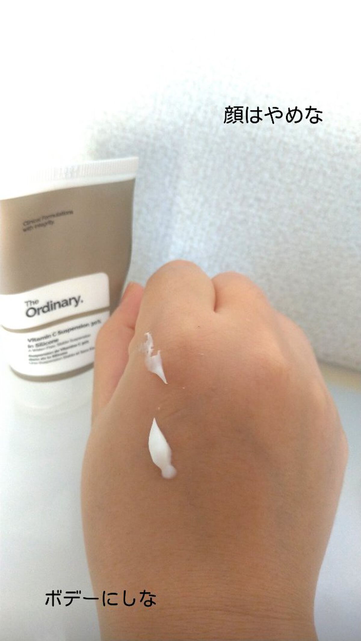 vitamin c suspension 30% in silicone/The Ordinary/美容液を使ったクチコミ(2枚目)