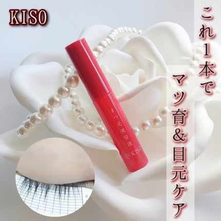 ミバエルアイラッシュセラムCA/KISO/まつげ美容液を使ったクチコミ(1枚目)