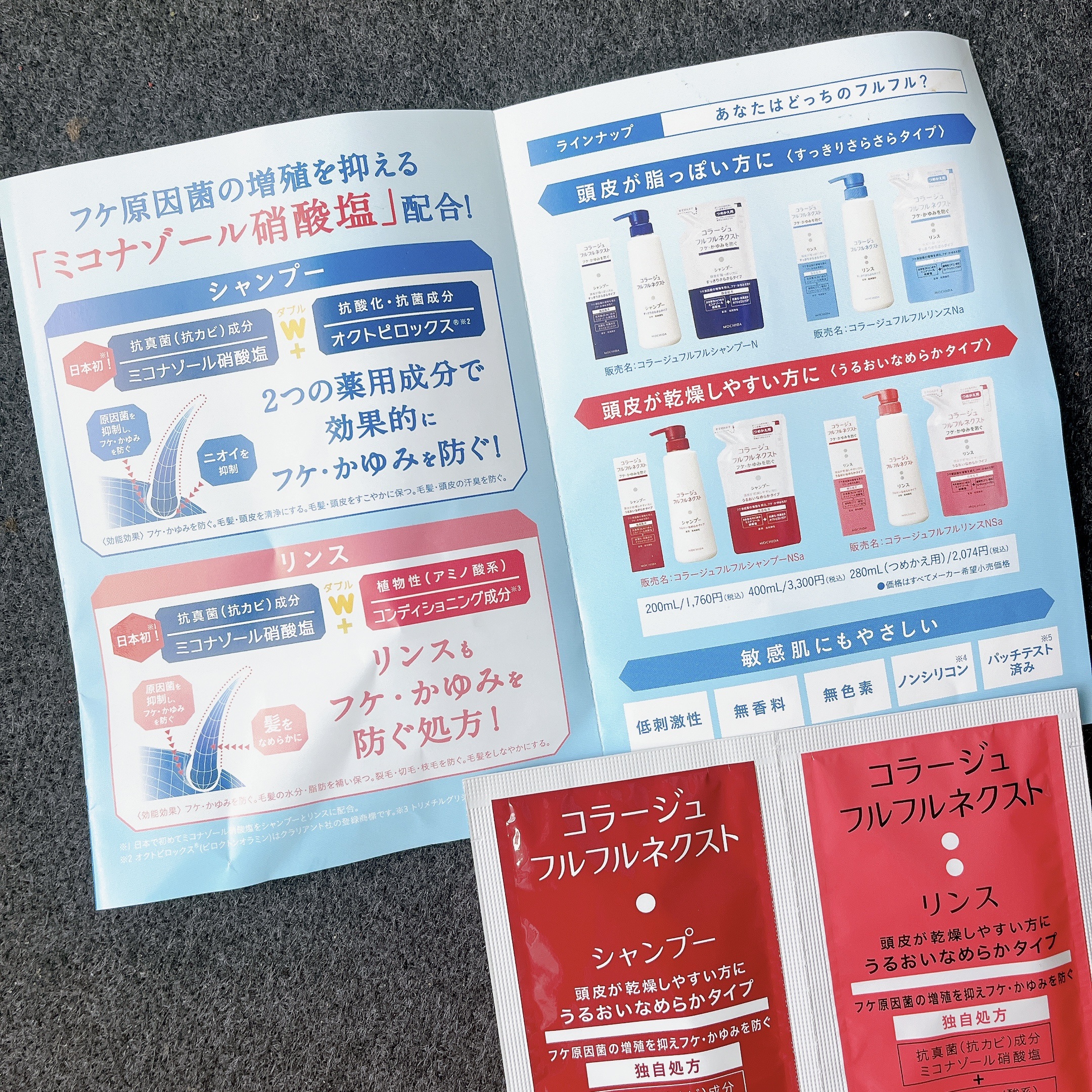 コラージュフルフルネクストシャンプー＆リンスうるおいなめらかタイプ リンス400ml/コラージュ/市販シャンプーを使ったクチコミ（2枚目）
