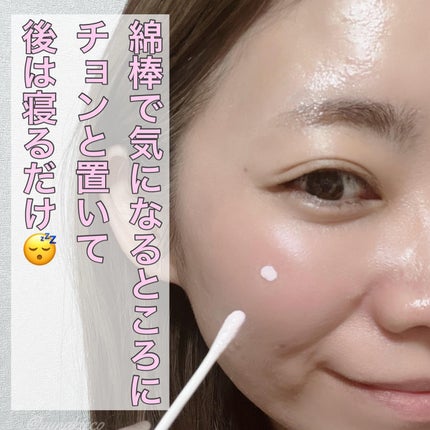 ピンクパウダースポットトリートメント/EUYIRA/その他スキンケアを使ったクチコミ(3枚目)