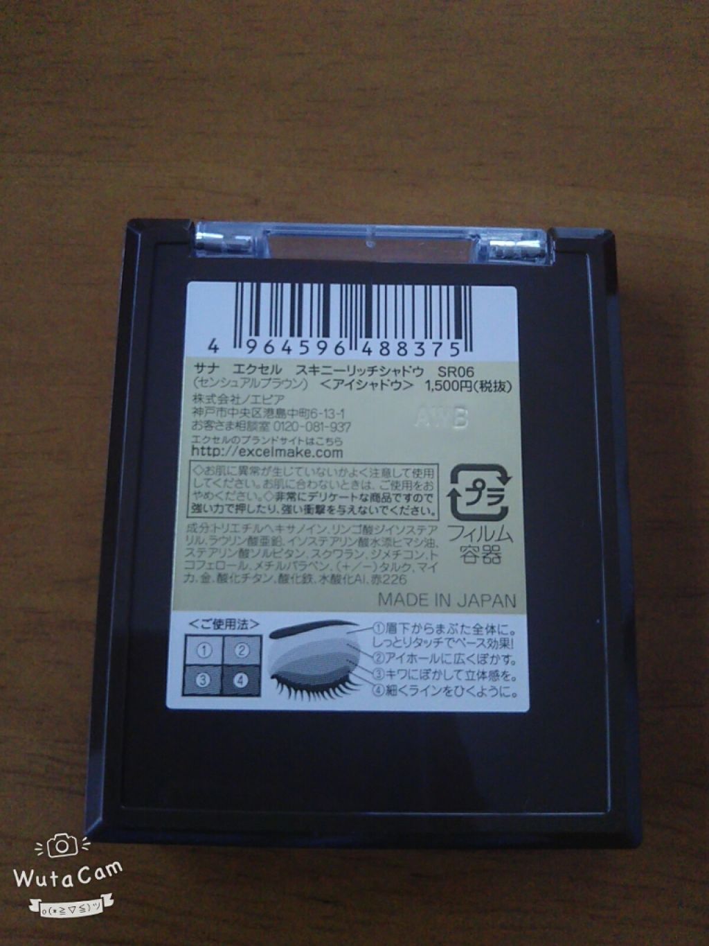 スキニーリッチシャドウ/excel/アイシャドウパレットを使ったクチコミ(2枚目)