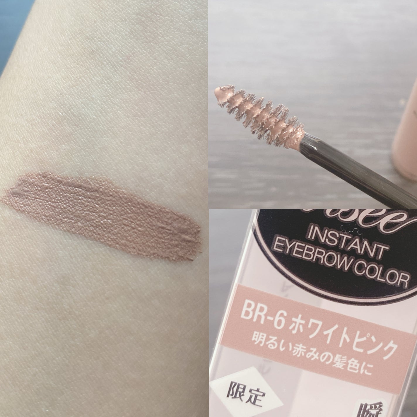 ヴィセ リシェ インスタント アイブロウ カラー/Visée/眉マスカラを使ったクチコミ(2枚目)