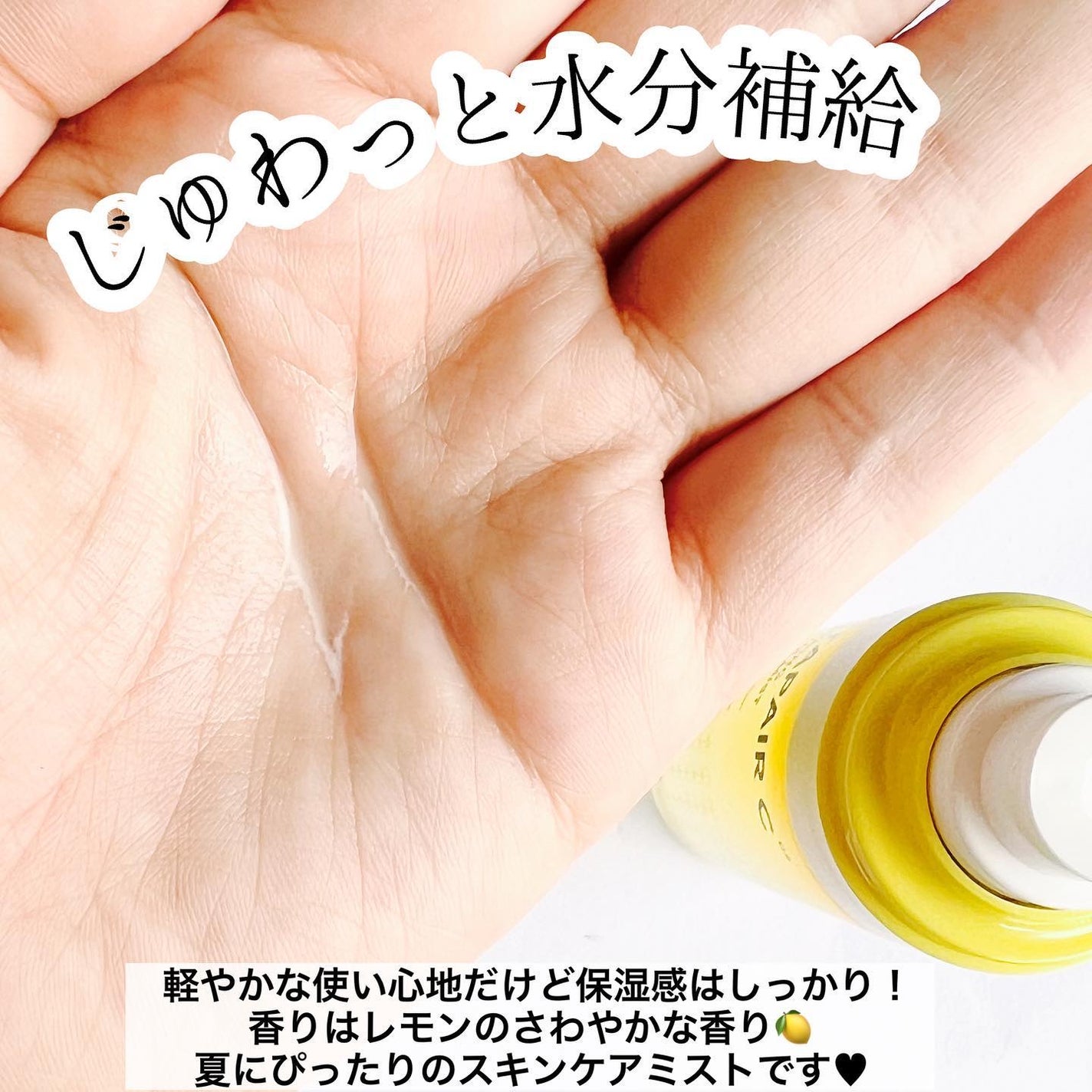 ビタペアCセラムミスト/ネイチャーリパブリック/ミスト状化粧水を使ったクチコミ(7枚目)