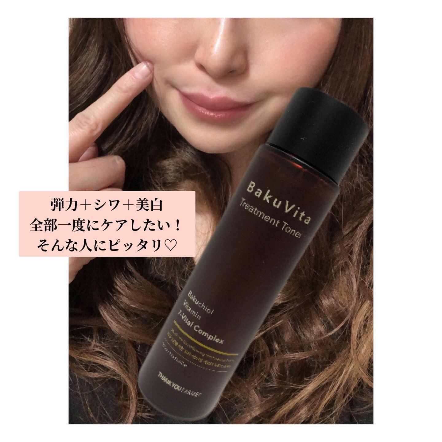 バクビタトリートメントトナー/THANK YOU FARMER/化粧水を使ったクチコミ（2枚目）