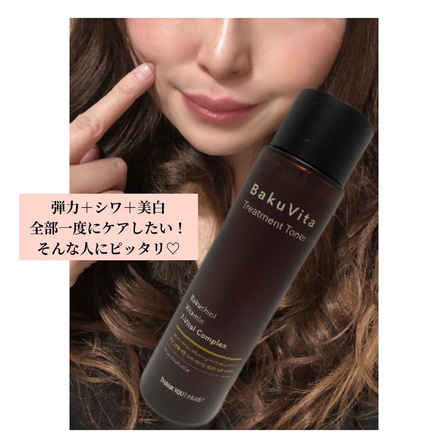 バクビタトリートメントトナー/THANK YOU FARMER/化粧水を使ったクチコミ(2枚目)