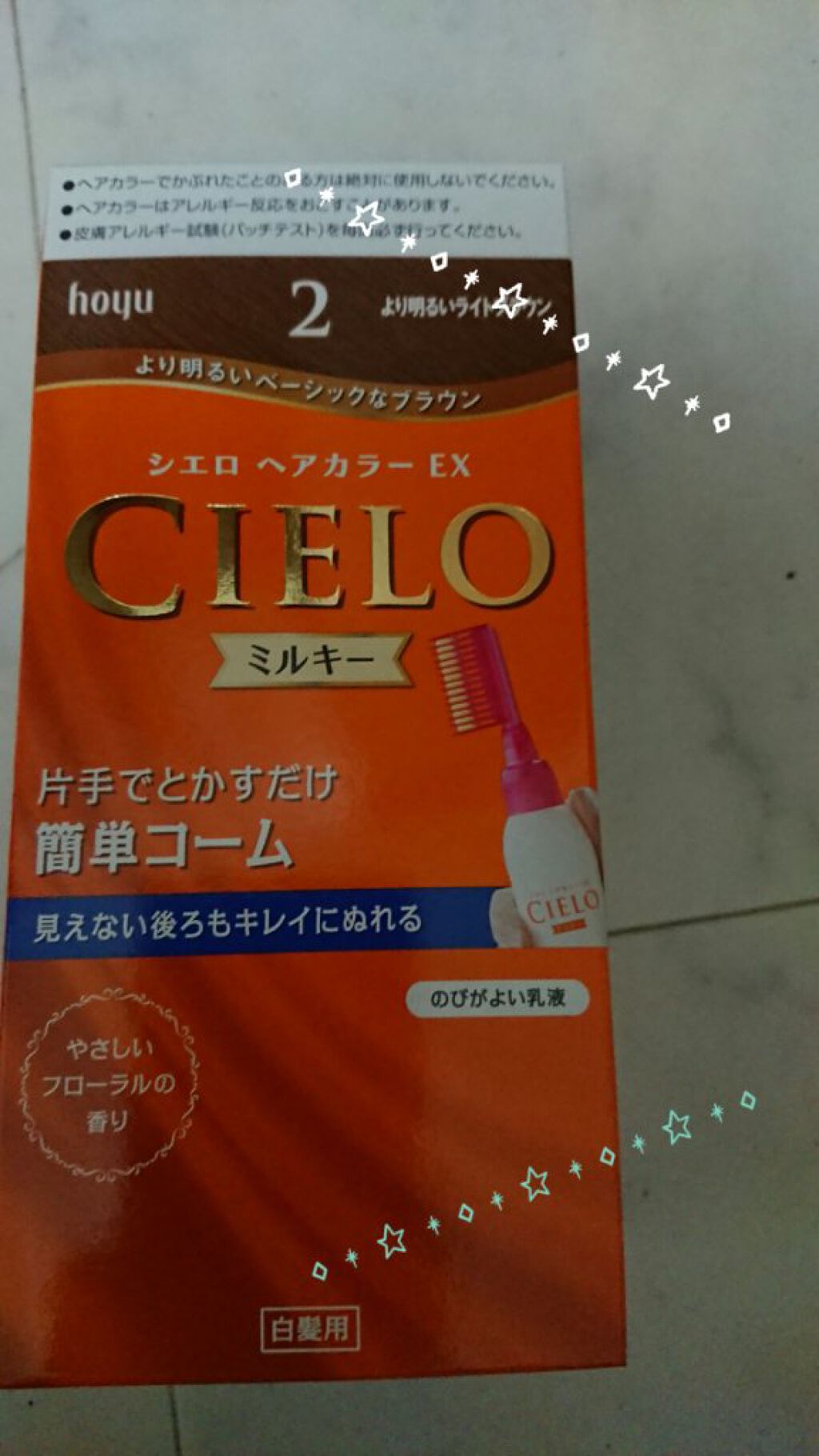 ヘアカラーミルキー/CIELO/ヘアカラーを使ったクチコミ（1枚目）