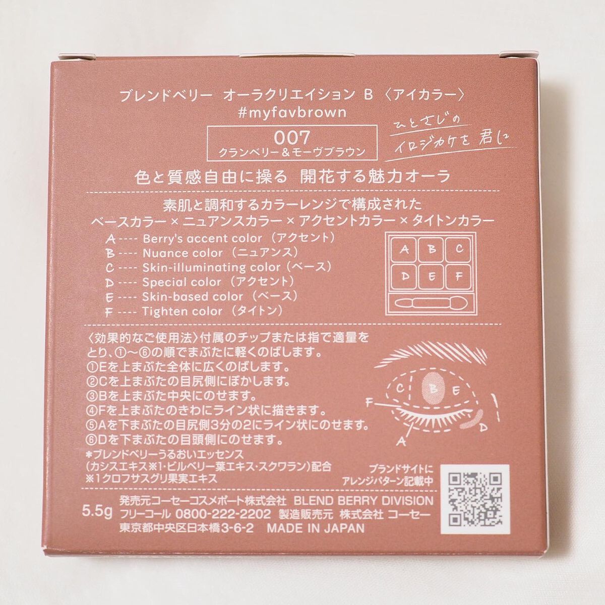 ãªãŒã©ã¯ãªãšã€ã·ã§ã³/BLEND BERRY/ã¢ã€ã·ã£ããŠãã¬ããã䜿ã£ãã¯ãã³ãïŒ8æç®ïŒ