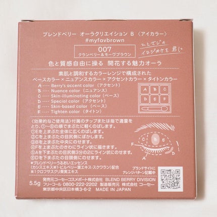 ãªãŒã©ã¯ãªãšã€ã·ã§ã³/BLEND BERRY/ã¢ã€ã·ã£ããŠãã¬ããã䜿ã£ãã¯ãã³ãïŒ8æç®ïŒ