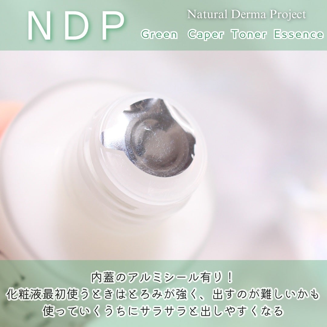 Green Caper Toner Essence/NATURAL DERMA PROJECT/化粧水を使ったクチコミ(5枚目)
