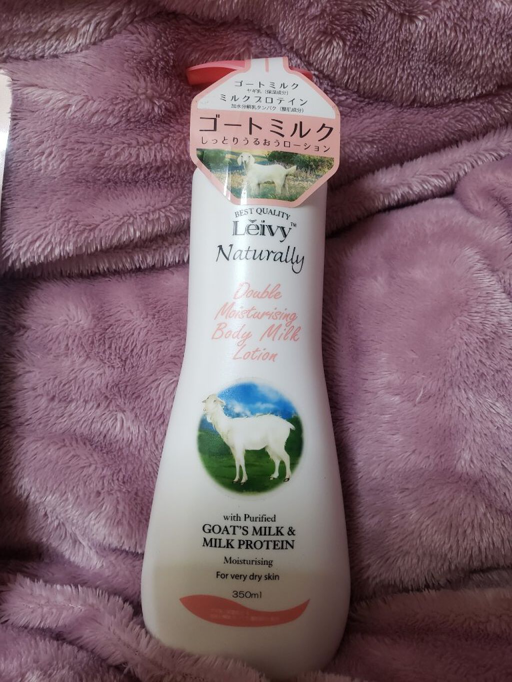 レイヴィー ボディローション ゴートミルク ポンプタイプ/Leivy/ボディローションを使ったクチコミ(1枚目)