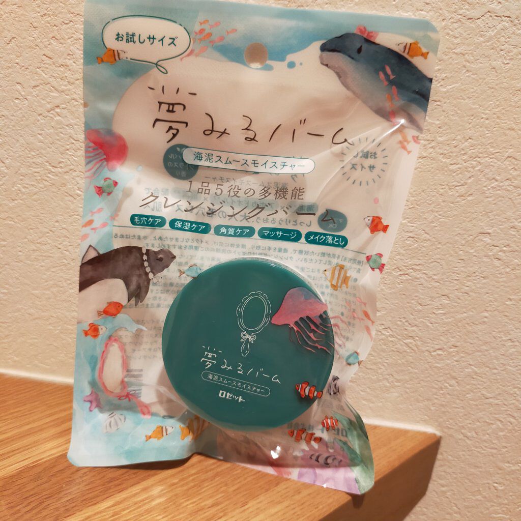 夢みるバーム 海泥スムースモイスチャー/ロゼット/クレンジングバームを使ったクチコミ（2枚目）