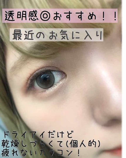 Diya 1day/Diya/ワンデー(1DAY)カラコンを使ったクチコミ(1枚目)