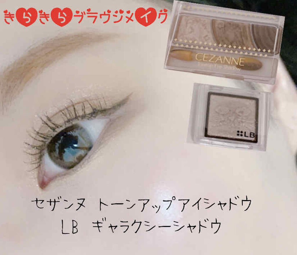 Galaxy Shadow（ギャラクシーシャドウ）/LB/単色アイシャドウを使ったクチコミ（1枚目）