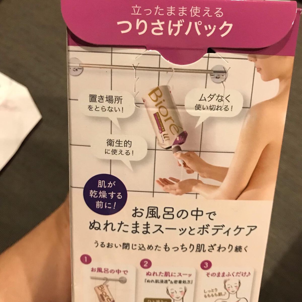 ザ ボディ ぬれた肌に使うボディ乳液 エアリーブーケの香り/ビオレu/ボディミルクを使ったクチコミ(2枚目)