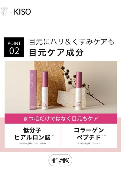 ミバエルアイラッシュセラムCA/KISO/まつげ美容液を使ったクチコミ(8枚目)