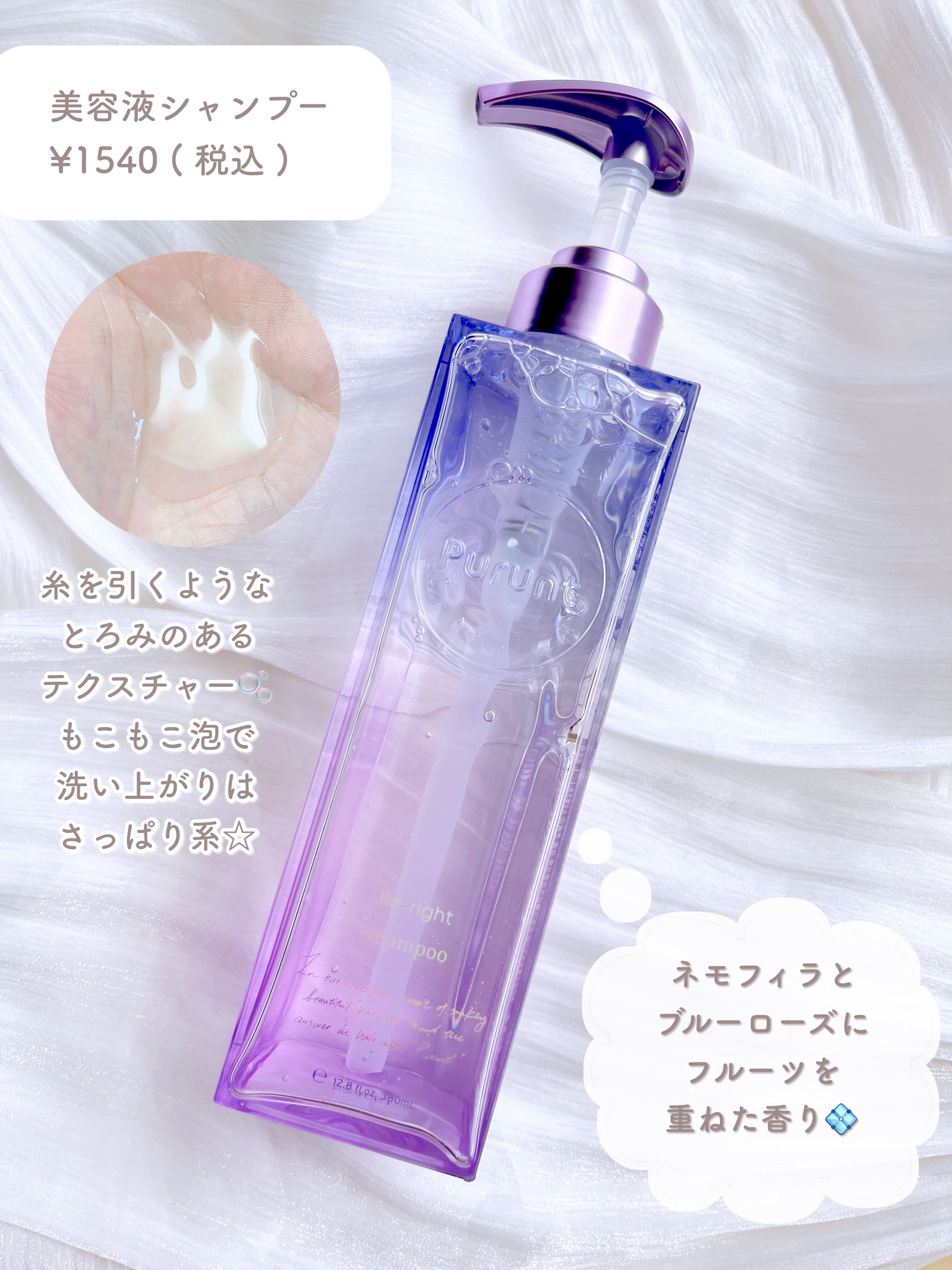 プルント リライト美容液ヘアミルク/Purunt./ヘアミルクを使ったクチコミ（3枚目）