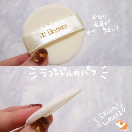 ラ プードル オートニュアンス/Elégance/プレストパウダーを使ったクチコミ(6枚目)