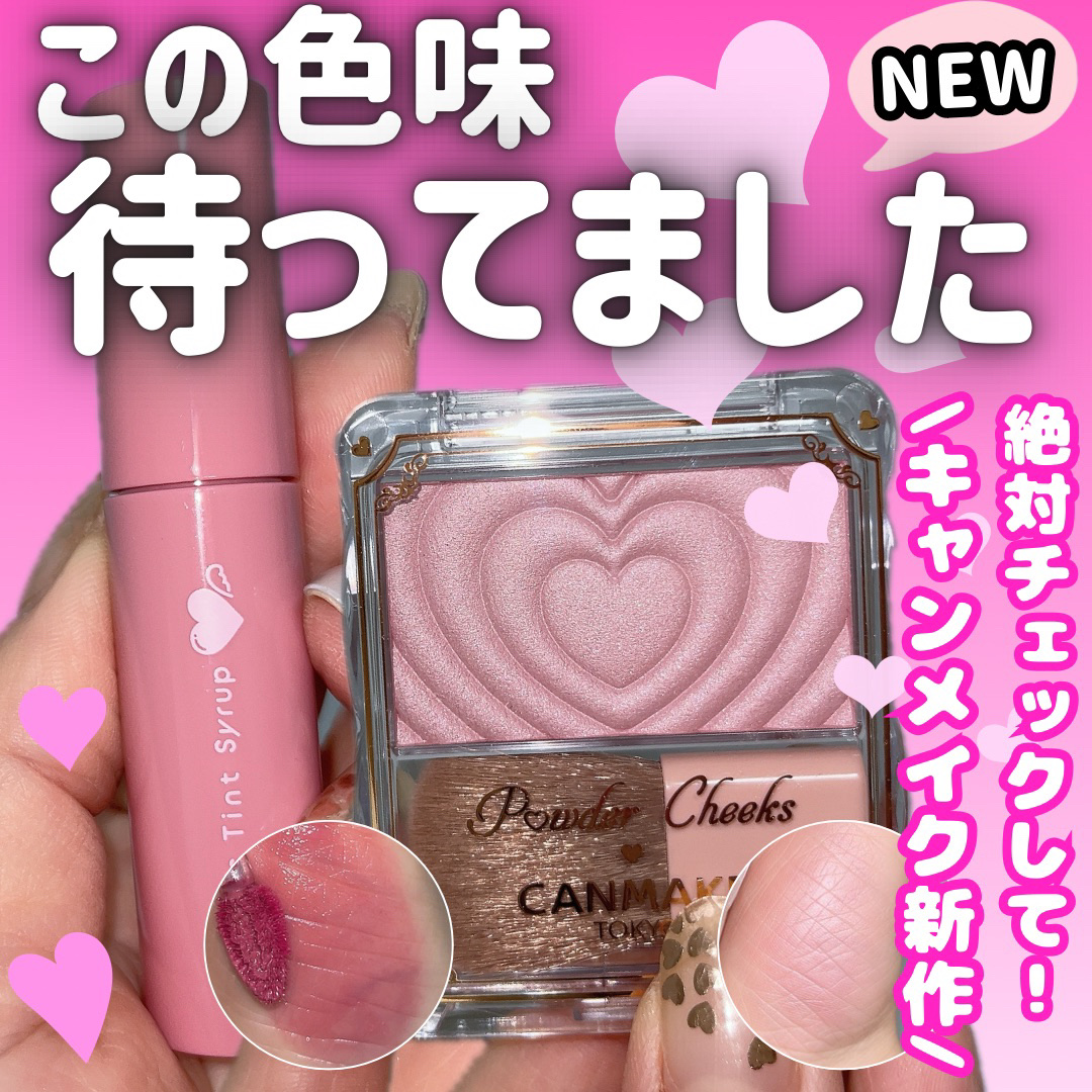 パウダーチークス/キャンメイク/パウダーチークを使ったクチコミ（1枚目）