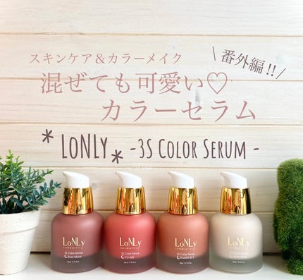 3S カラーセラム/LoNLy /リキッドチークを使ったクチコミ(1枚目)