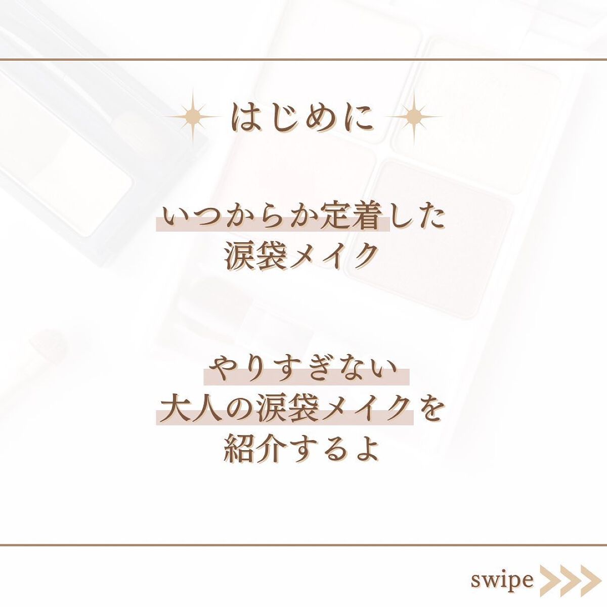 パーテシア ベーシック アイシャドウパレット/SOPHIE & MIRA/アイシャドウパレットを使ったクチコミ(2枚目)