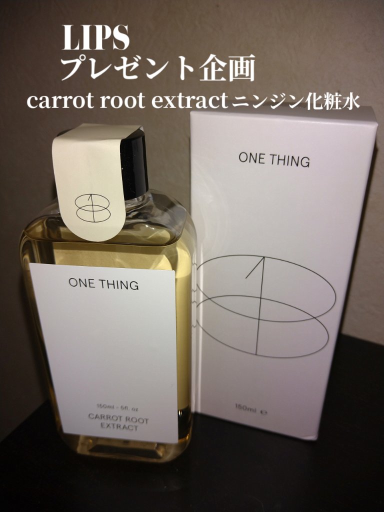 ニンジンエキス化粧水/ONE THING/化粧水を使ったクチコミ（1枚目）