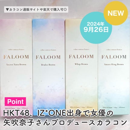 FALOOM 1DAY/FALOOM/ワンデー(1DAY)カラコンを使ったクチコミ(2枚目)