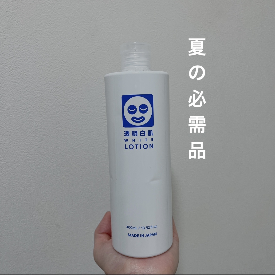 ホワイトローション/透明白肌/化粧水を使ったクチコミ（1枚目）