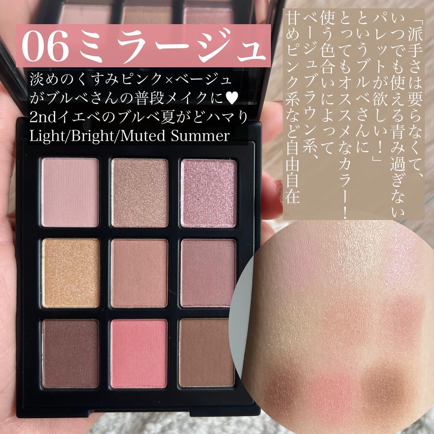 エトワルローズ 9色アイシャドウ/Étoile Rose/アイシャドウパレットを使ったクチコミ(4枚目)