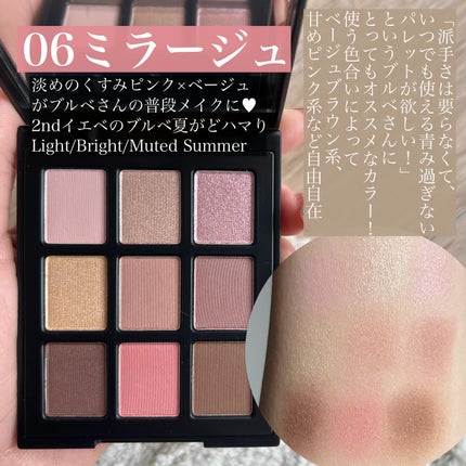 エトワルローズ 9色アイシャドウ/Étoile Rose/アイシャドウパレットを使ったクチコミ(4枚目)