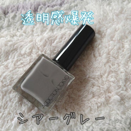 ザ ネイルポリッシュ/ADDICTION/マニキュアを使ったクチコミ(1枚目)