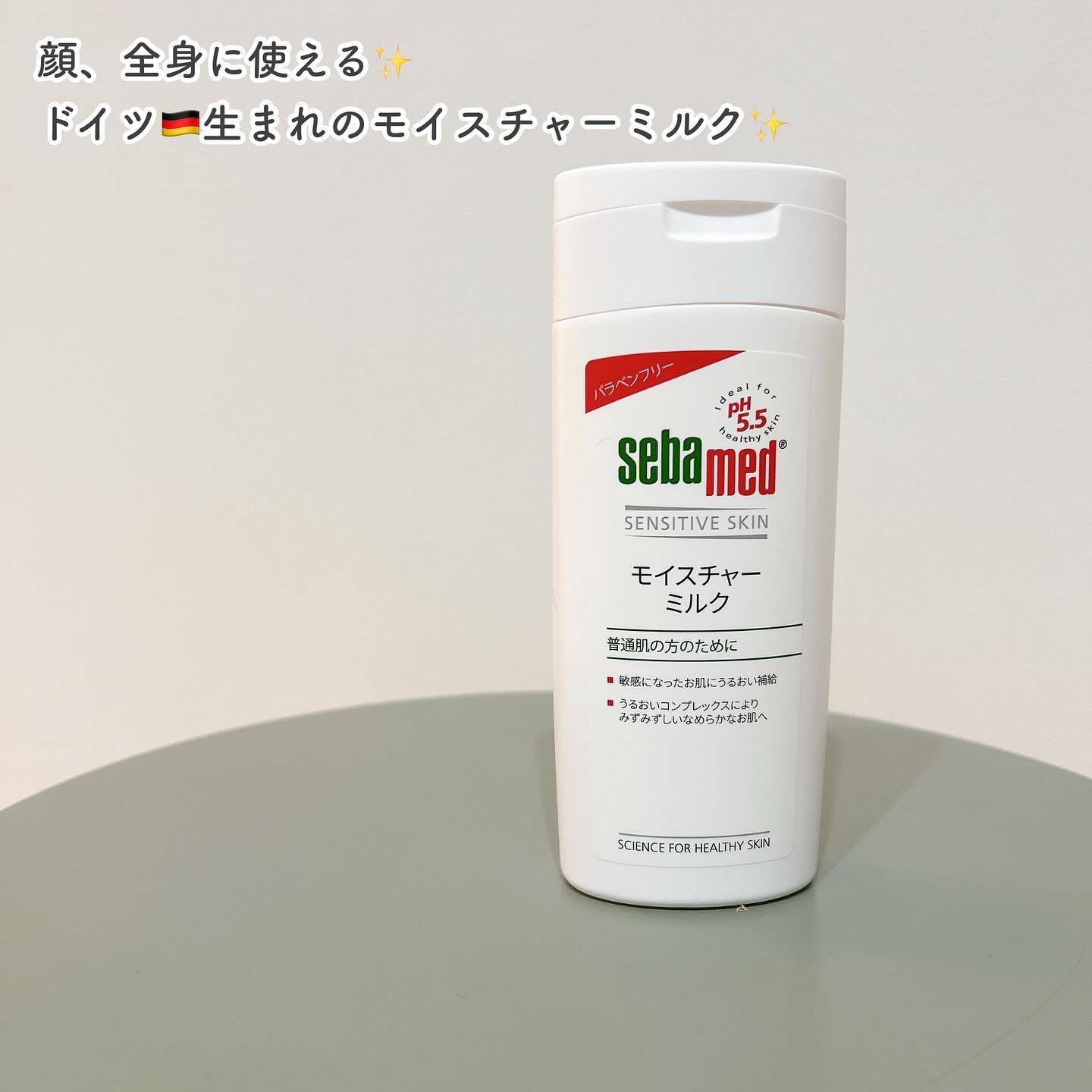 モイスチャーミルク/セバメド/乳液を使ったクチコミ（2枚目）