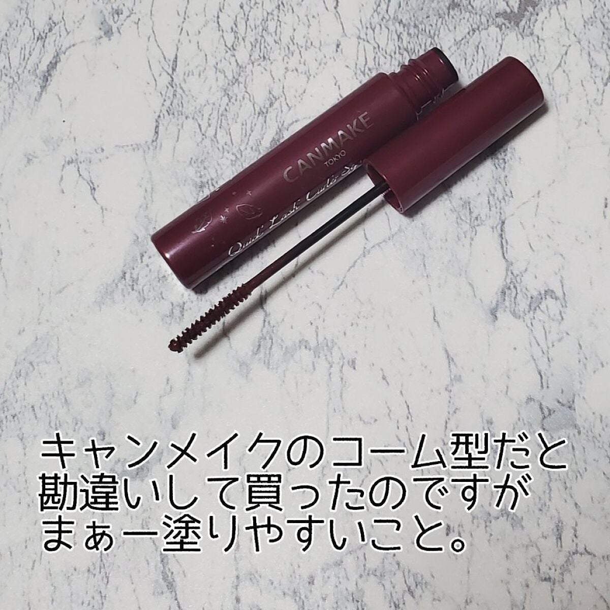 クイックラッシュカーラーセパレート/キャンメイク/マスカラを使ったクチコミ(2枚目)