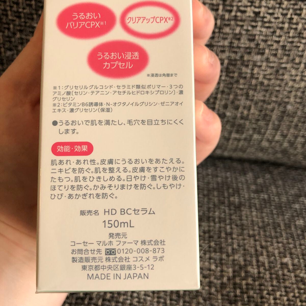 カルテHD バランスケア ローション/カルテHD/化粧水を使ったクチコミ(4枚目)