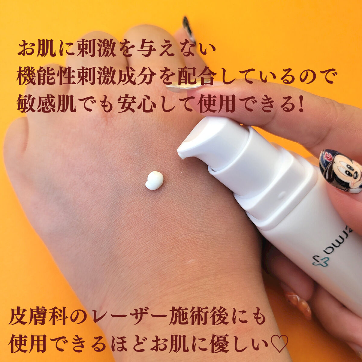 サンクリーム＋/ DermaJ/日焼け止めクリームを使ったクチコミ（3枚目）