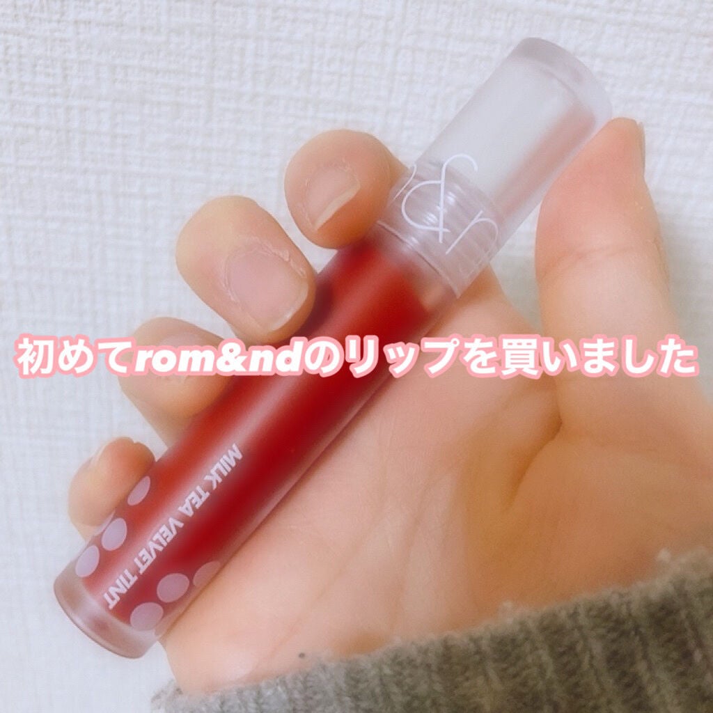 ミルクティーベルベットティント/rom&nd/リップティントを使ったクチコミ(1枚目)