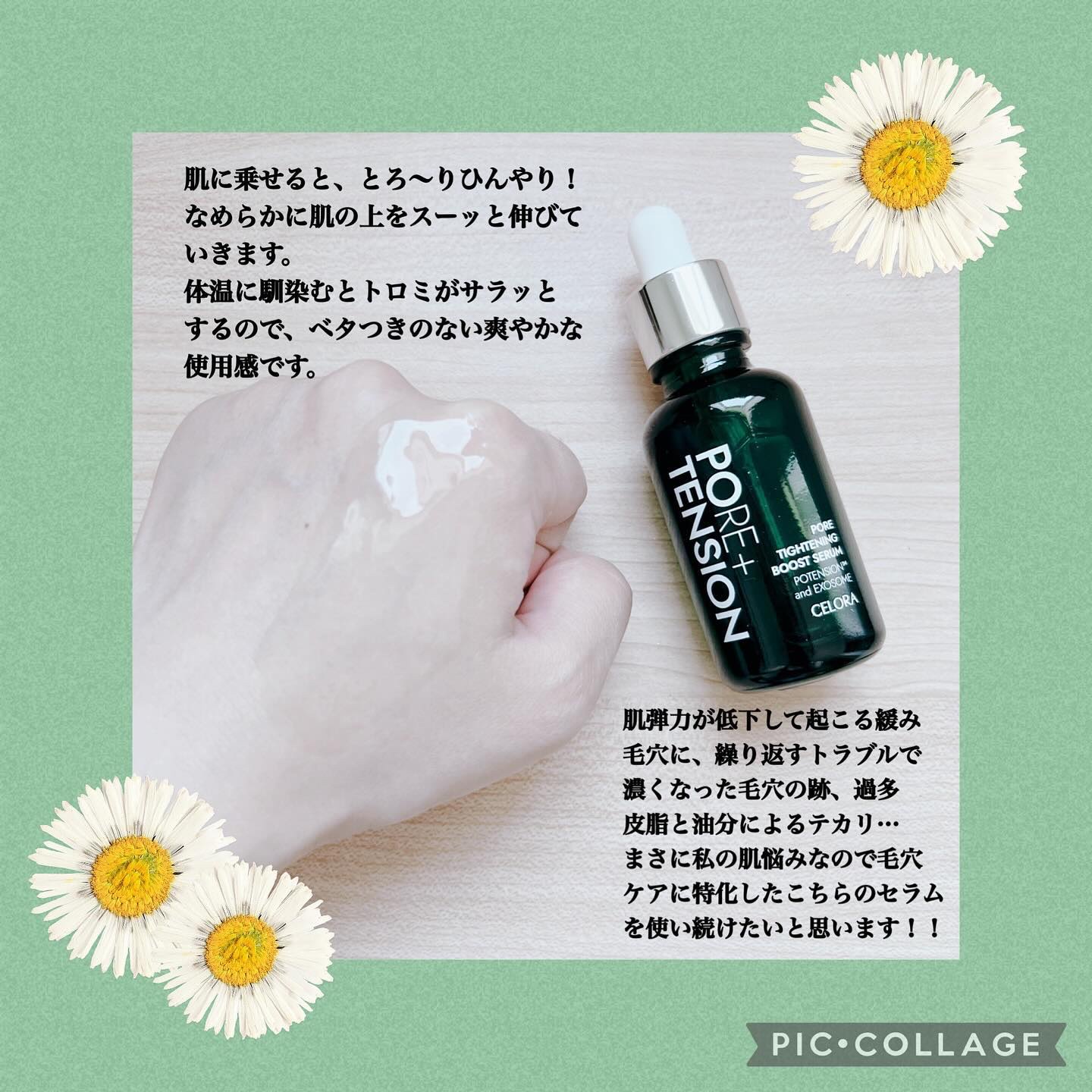ポアタイトニングブーストセラム/CELORABY/美容液を使ったクチコミ（3枚目）