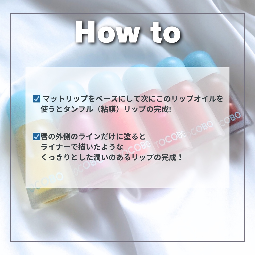 ジューシーベリープランピングリップオイル/TOCOBO/リップグロスを使ったクチコミ（3枚目）