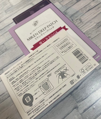 ミケンディープパッチ/北の快適工房/シートマスク・パックを使ったクチコミ(5枚目)