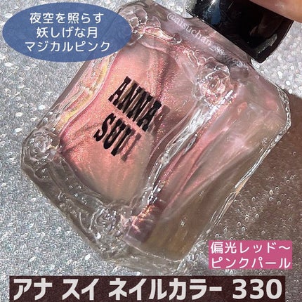 ネイルカラー/ANNA SUI/マニキュアを使ったクチコミ(4枚目)