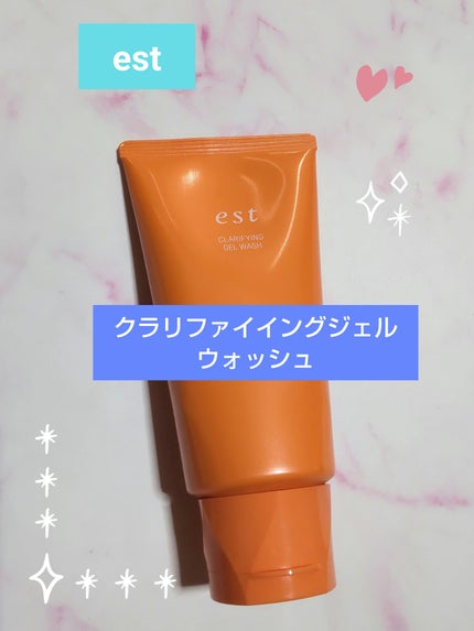 エスト クラリファイイング ジェル ウォッシュ/est/その他洗顔料を使ったクチコミ(1枚目)