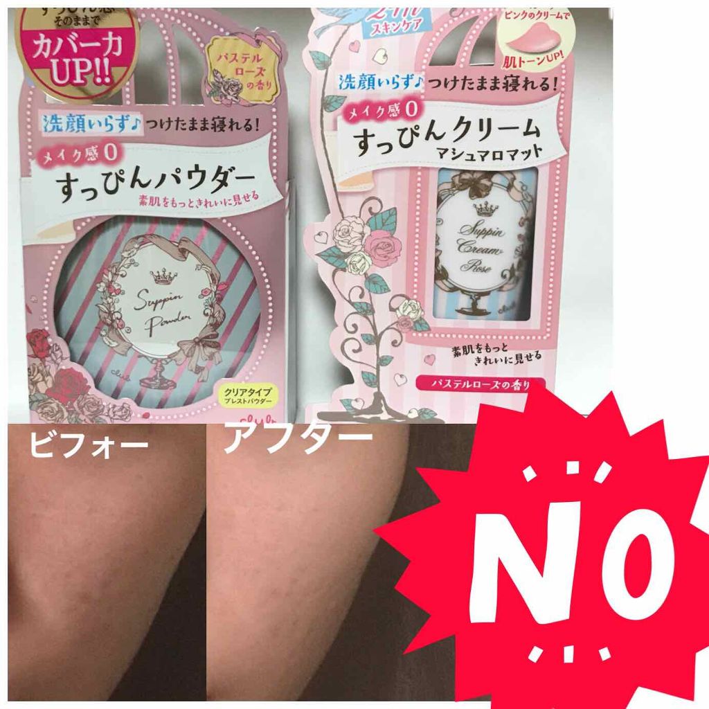 すっぴんパウダー/クラブ/プレストパウダーを使ったクチコミ(3枚目)