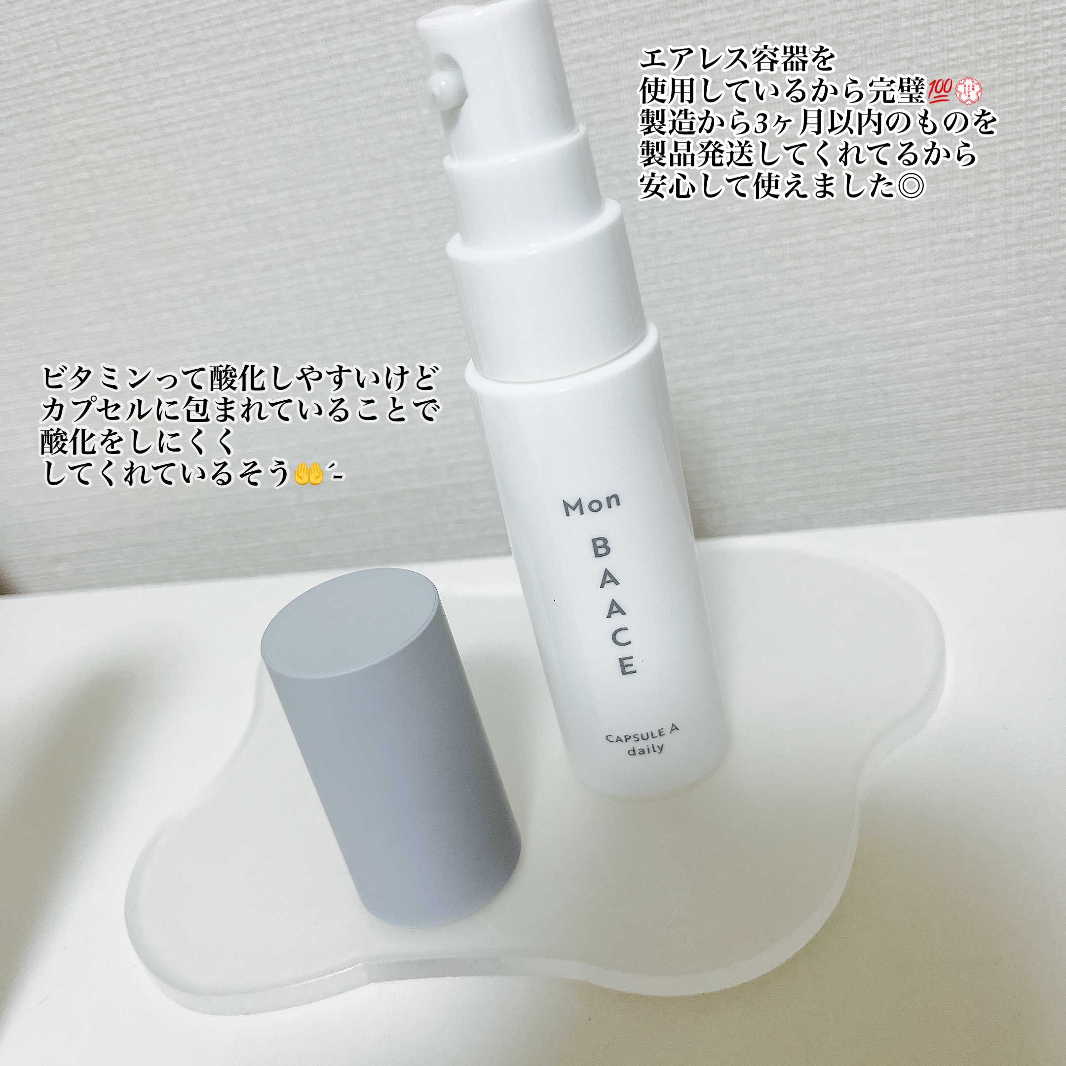 濃度別レチノール美容液 LEVELdaily〔低濃度〕/Mon BAACE/美容液を使ったクチコミ（3枚目）