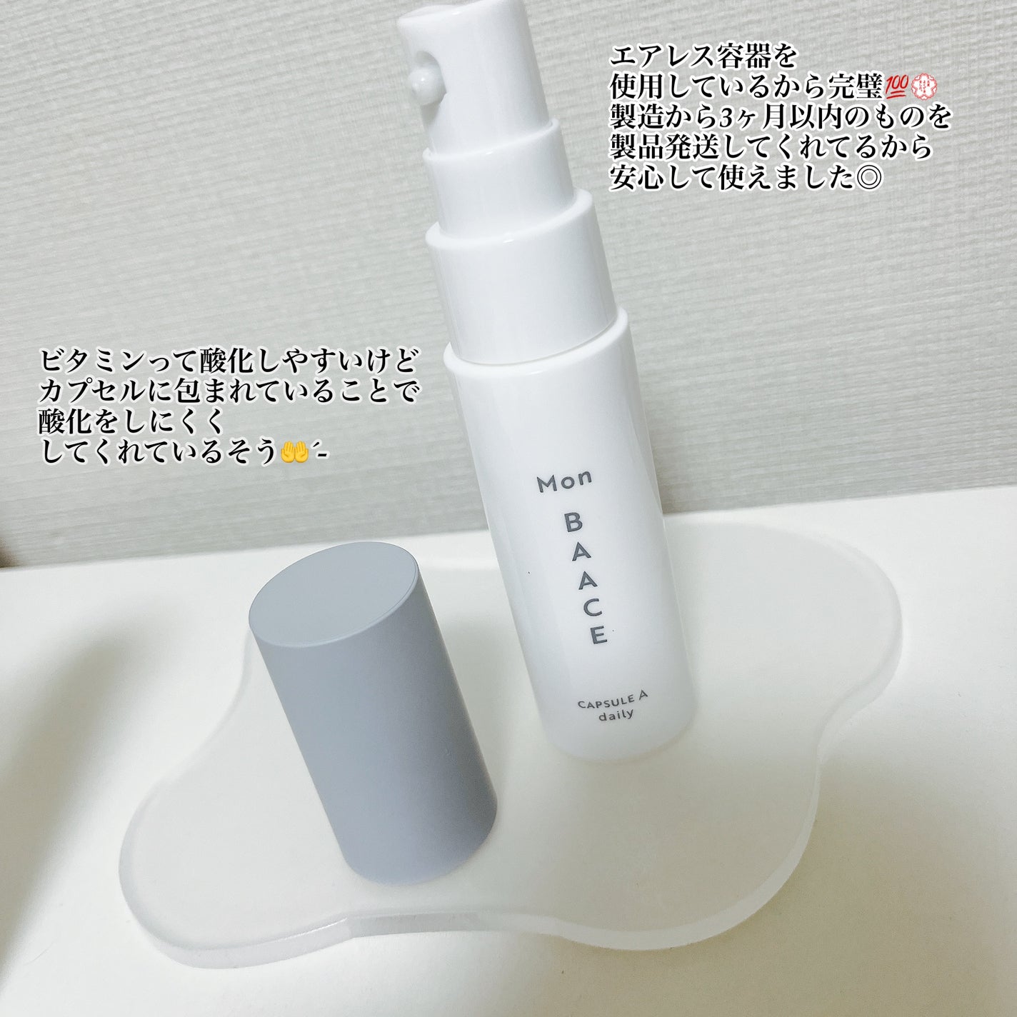 濃度別レチノール美容液 LEVELdaily〔低濃度〕/Mon BAACE/美容液を使ったクチコミ(3枚目)