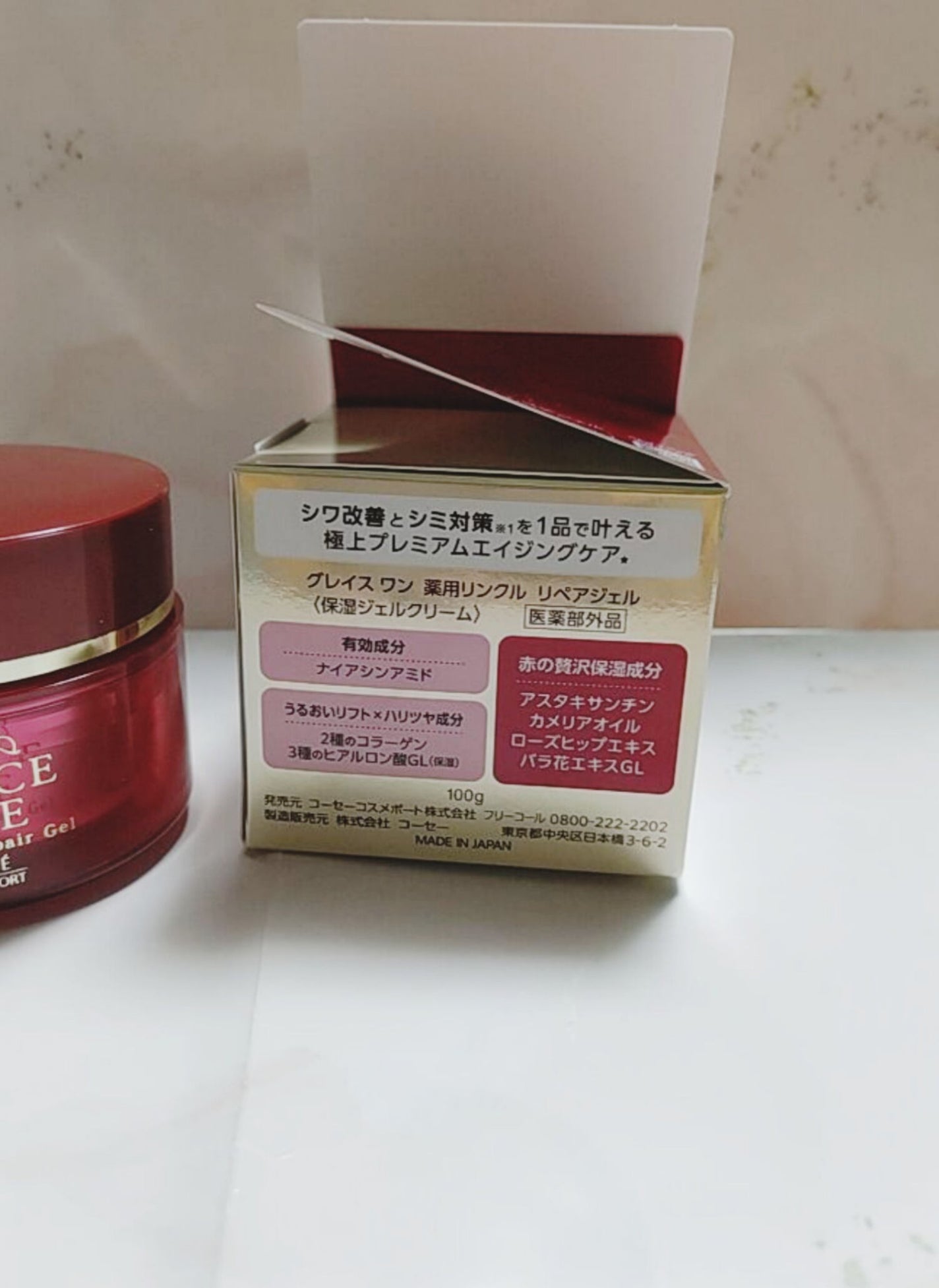 グレイス ワン 薬用リンクル リペアジェル/グレイスワン/オールインワン化粧品を使ったクチコミ(3枚目)