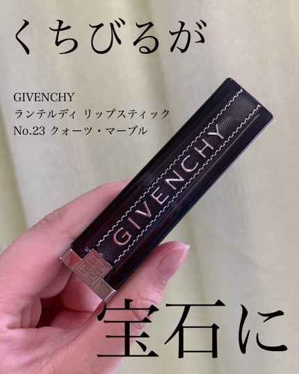 ランテルディ・リップスティック/GIVENCHY/口紅を使ったクチコミ(1枚目)